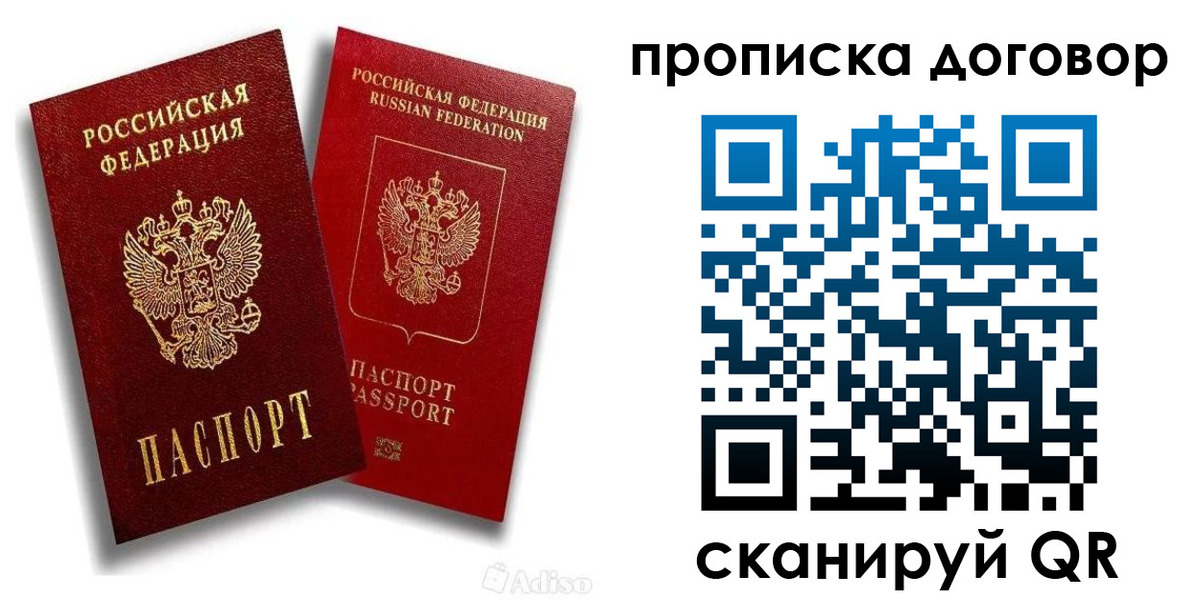 временная регистрация гарантия в Кушве