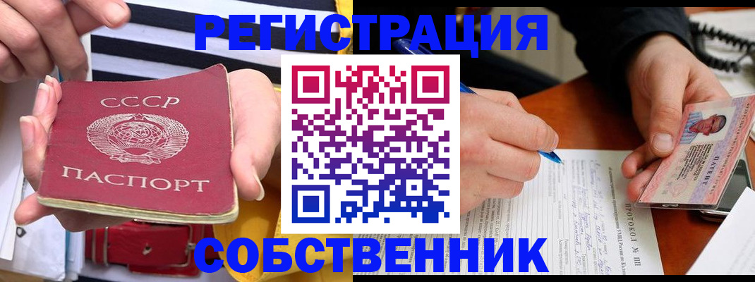 прописка ребенка в Кушве