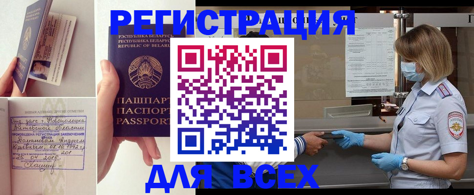 миграционный учет в Кушве