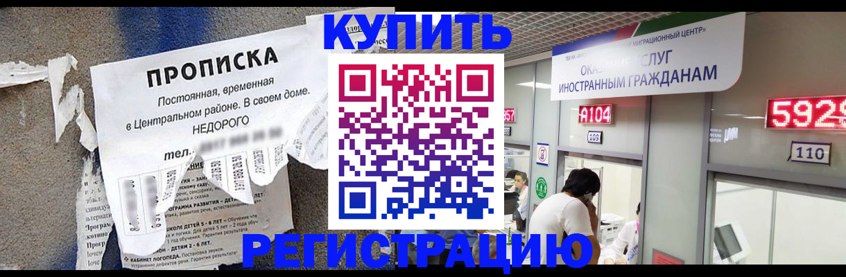 прописка в квартире в Кушве