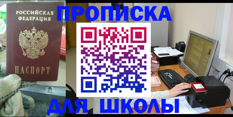 временная регистрация надежно в Кушве