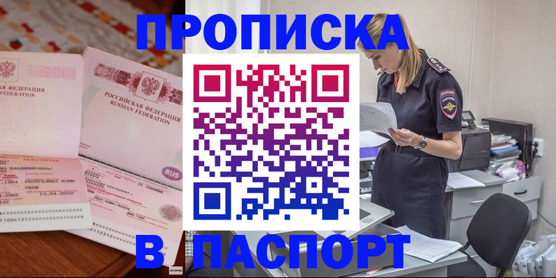 временная регистрация 2025 в Кушве