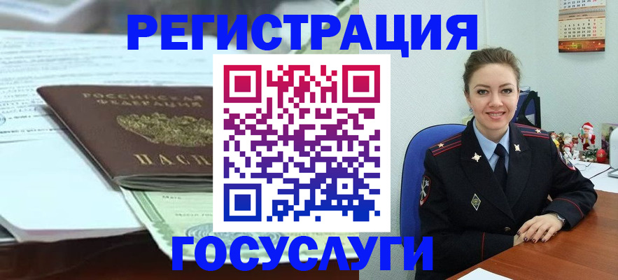 временная регистрация надежно в Кушве