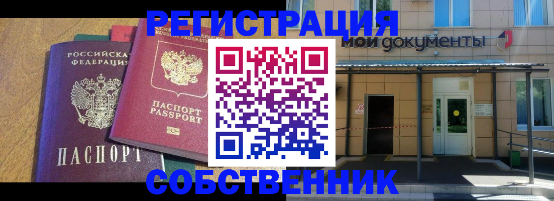 прописка регистрация в Кушве