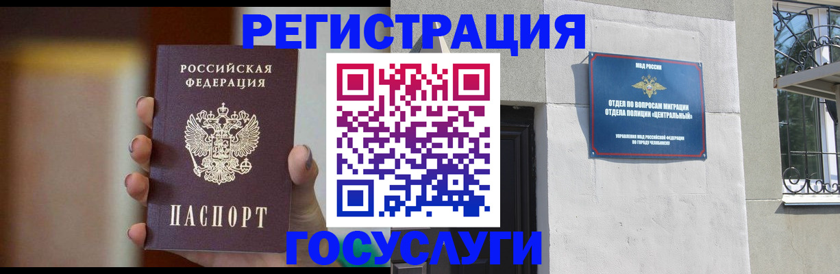 прописка ребенка в Кушве